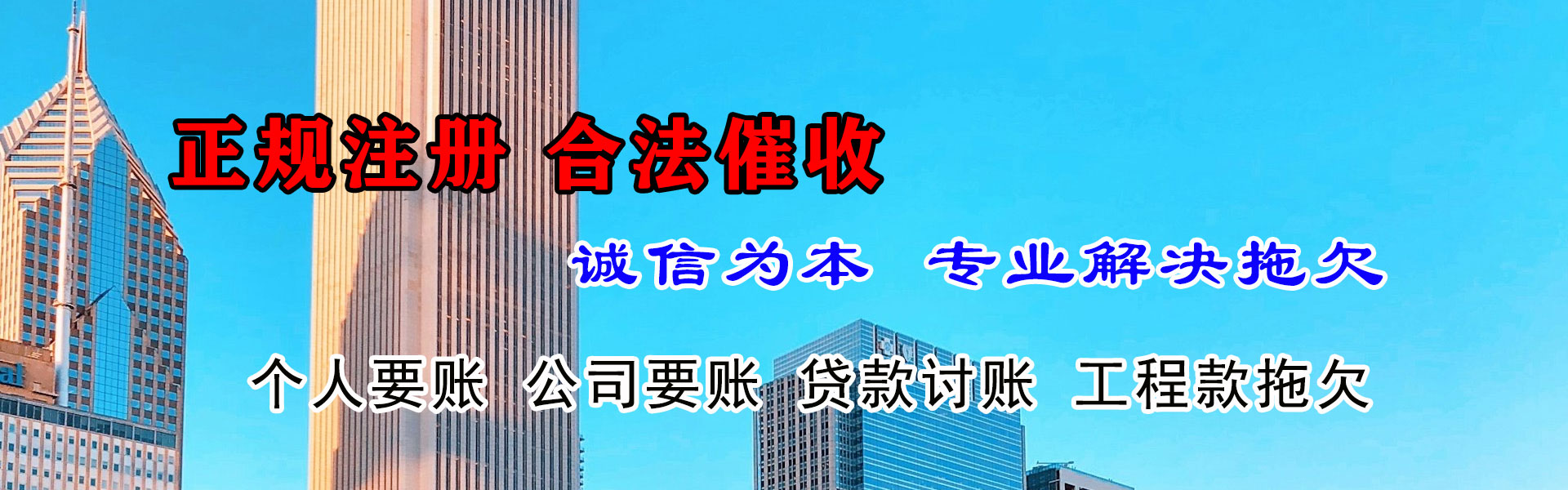洪泽讨账公司