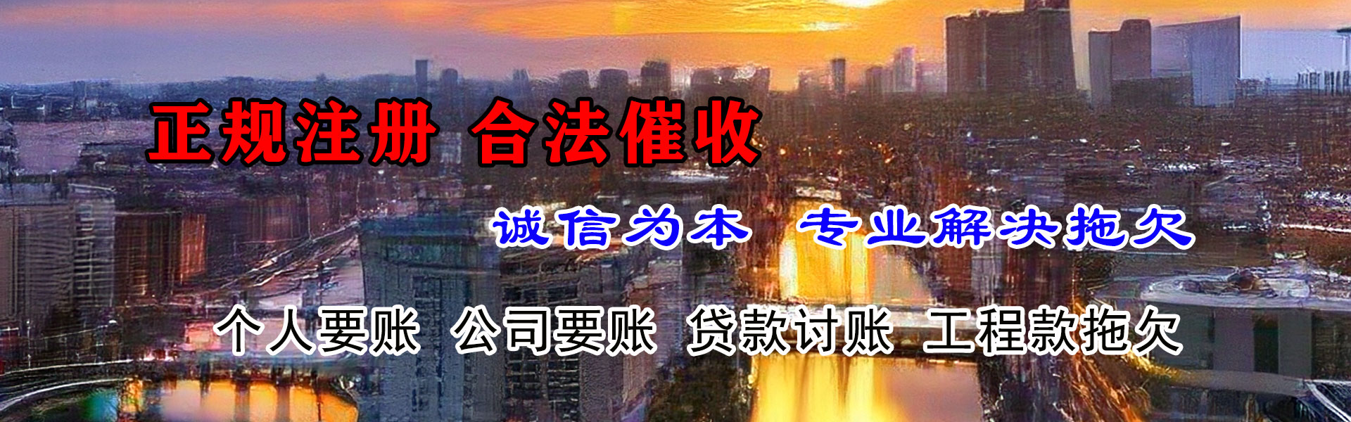 洪泽讨账公司